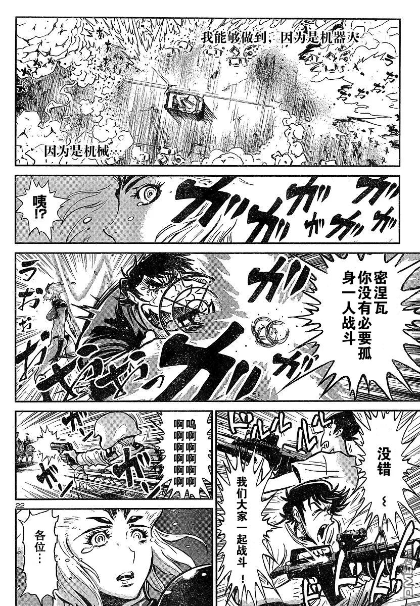 第17话 第22页