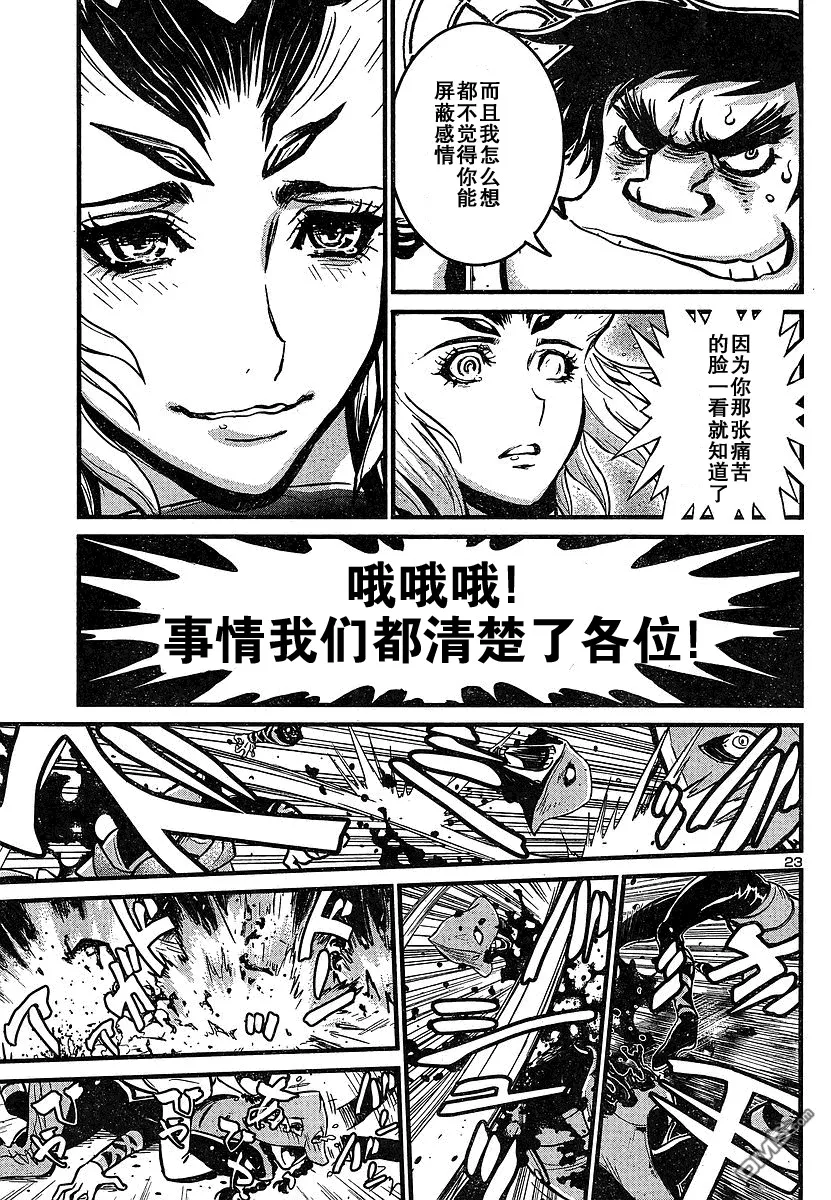 第17话 第23页