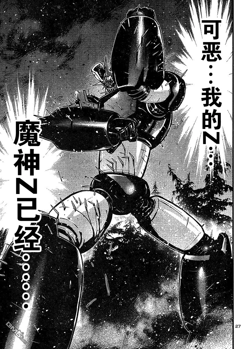 第17话 第26页