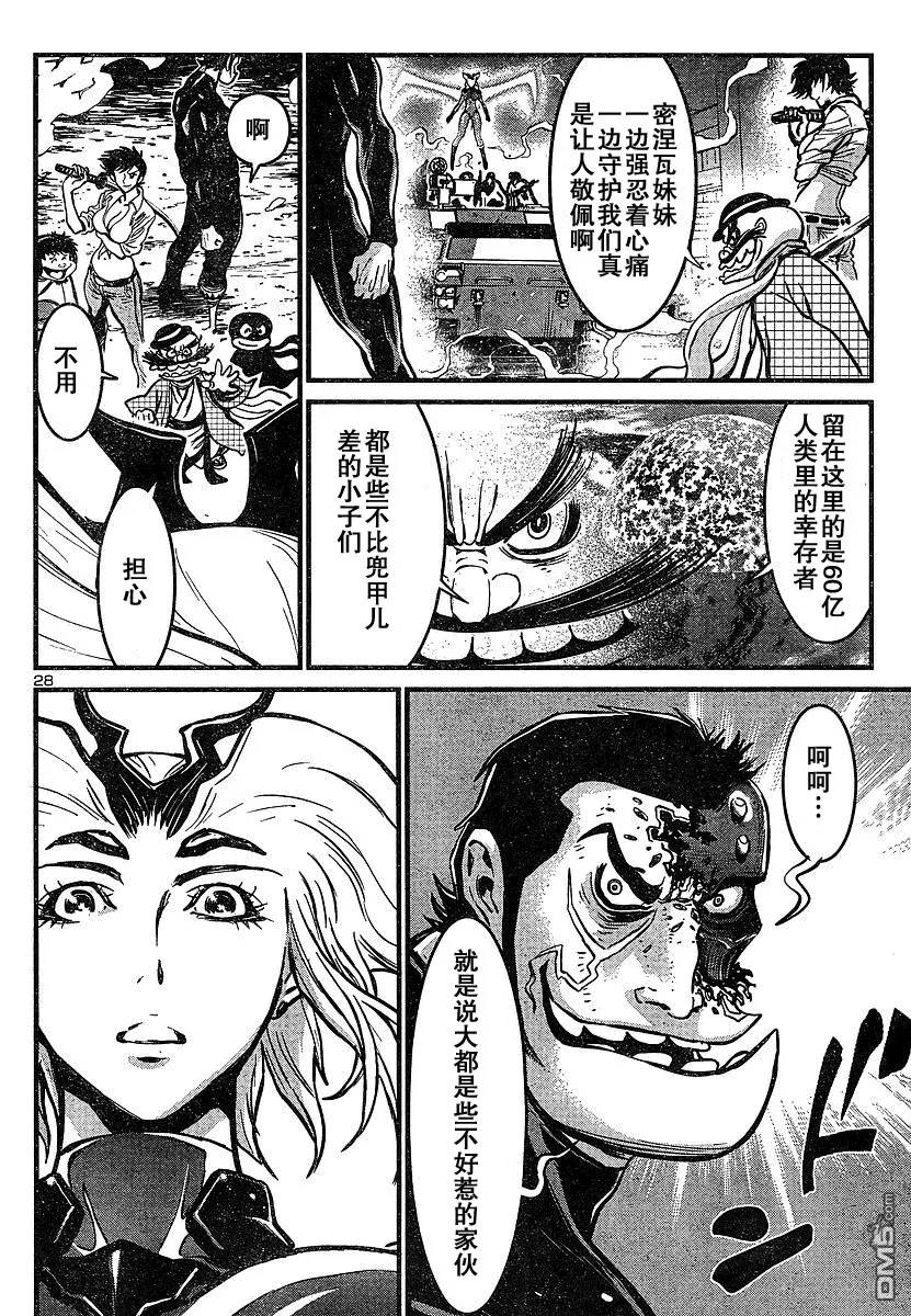 第17话 第27页