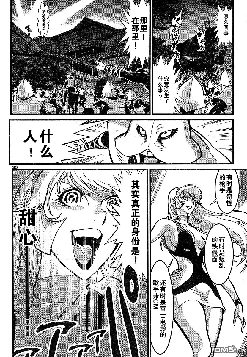 第17话 第29页