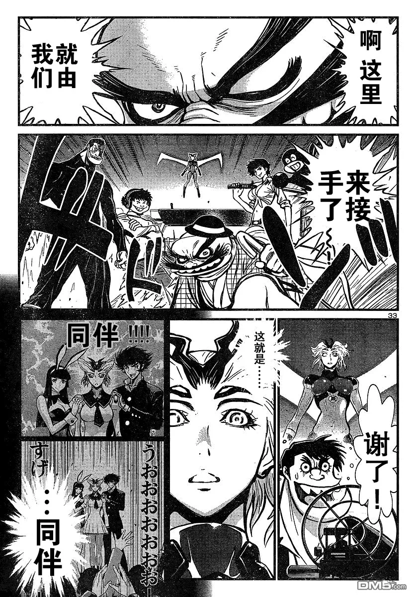 第17话 第32页