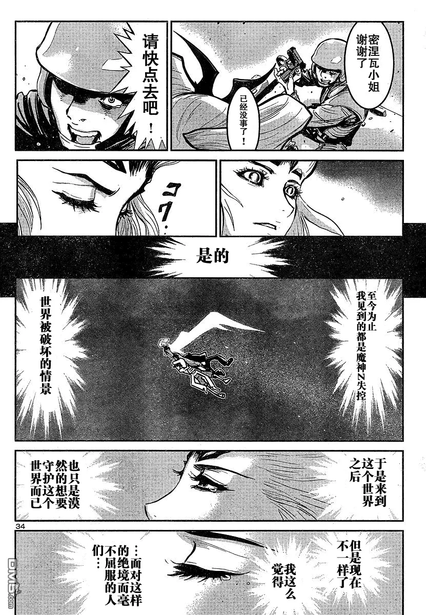 第17话 第33页