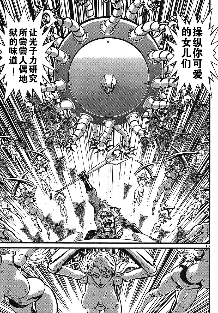 第18话 第14页