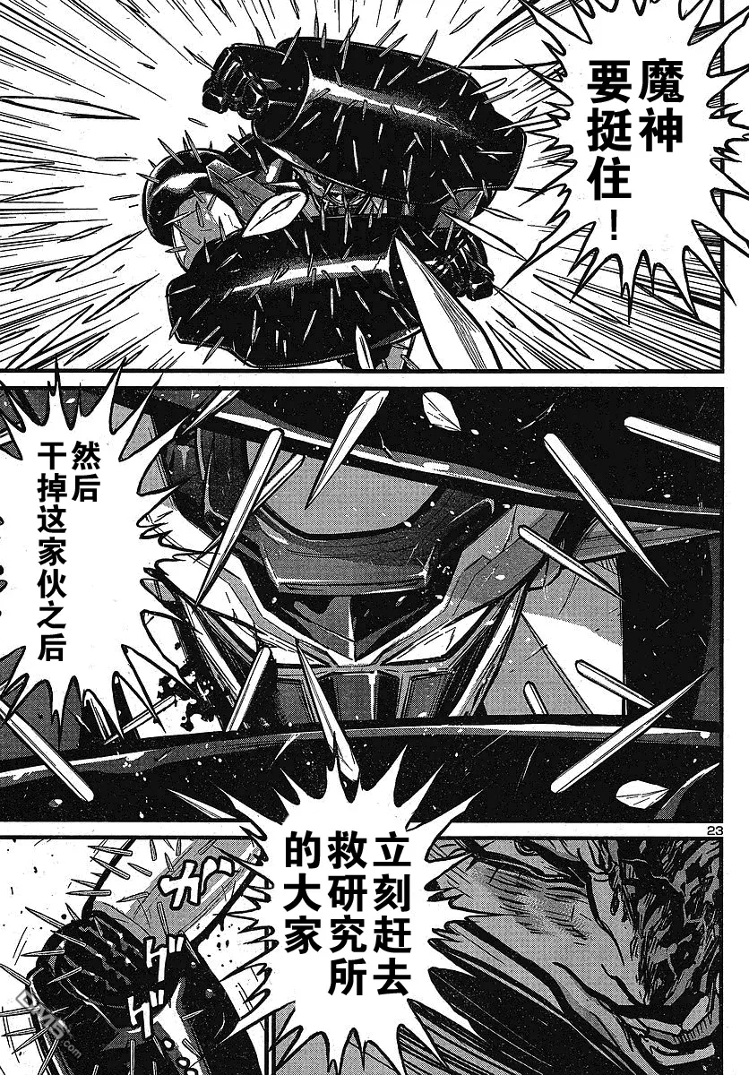 第18话 第22页