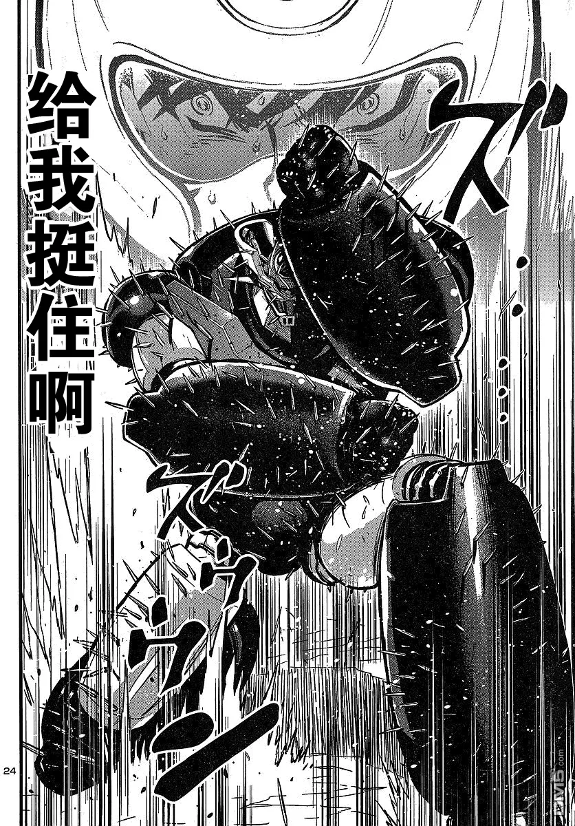 第18话 第23页