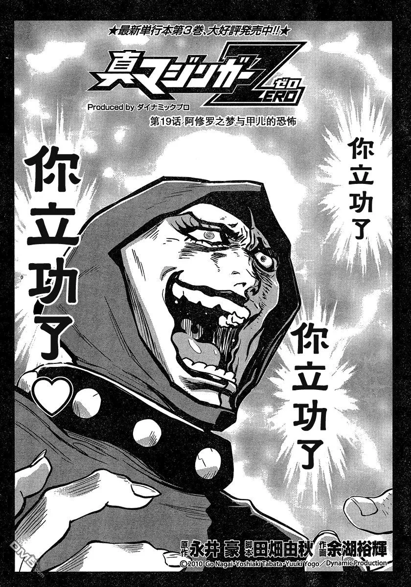 第19话 第2页