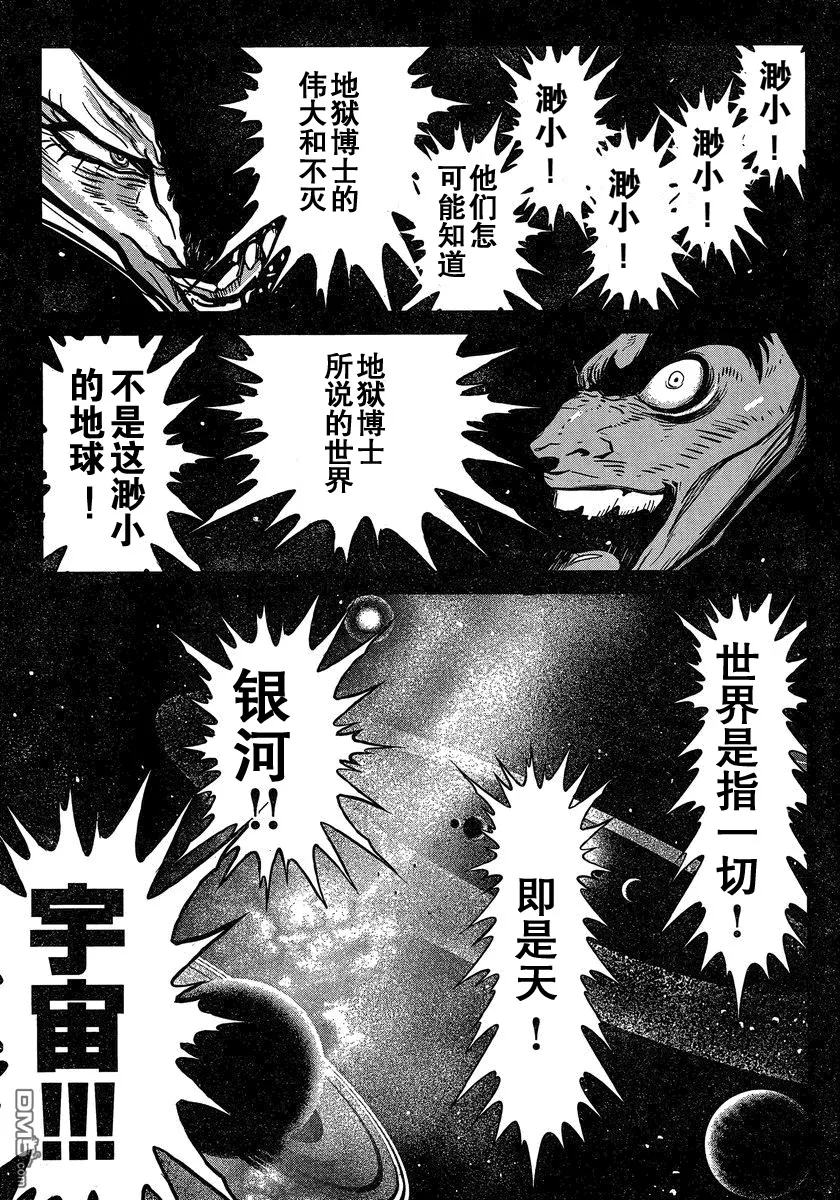 第19话 第8页
