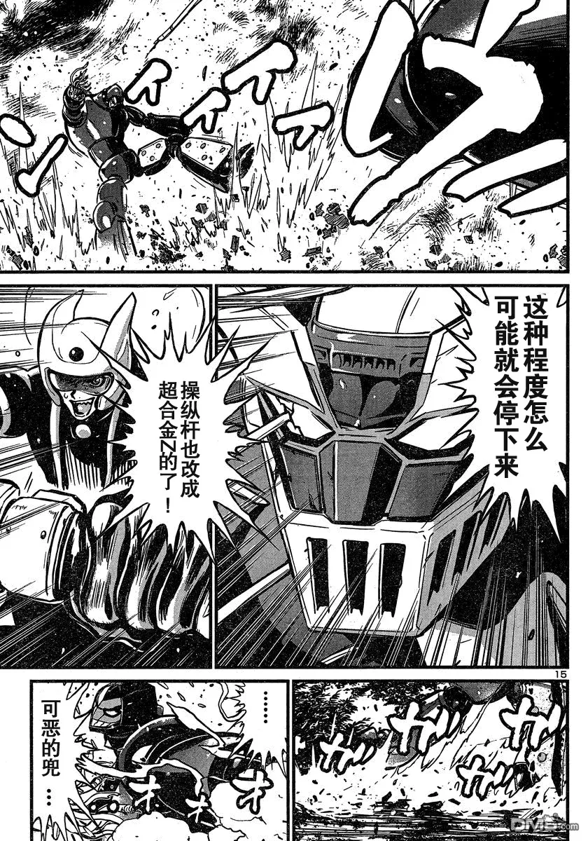第19话 第13页
