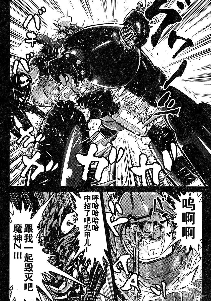 第19话 第17页