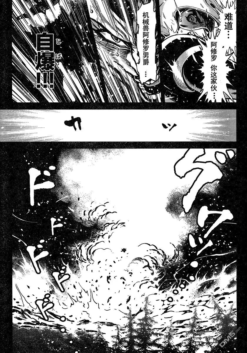 第19话 第18页