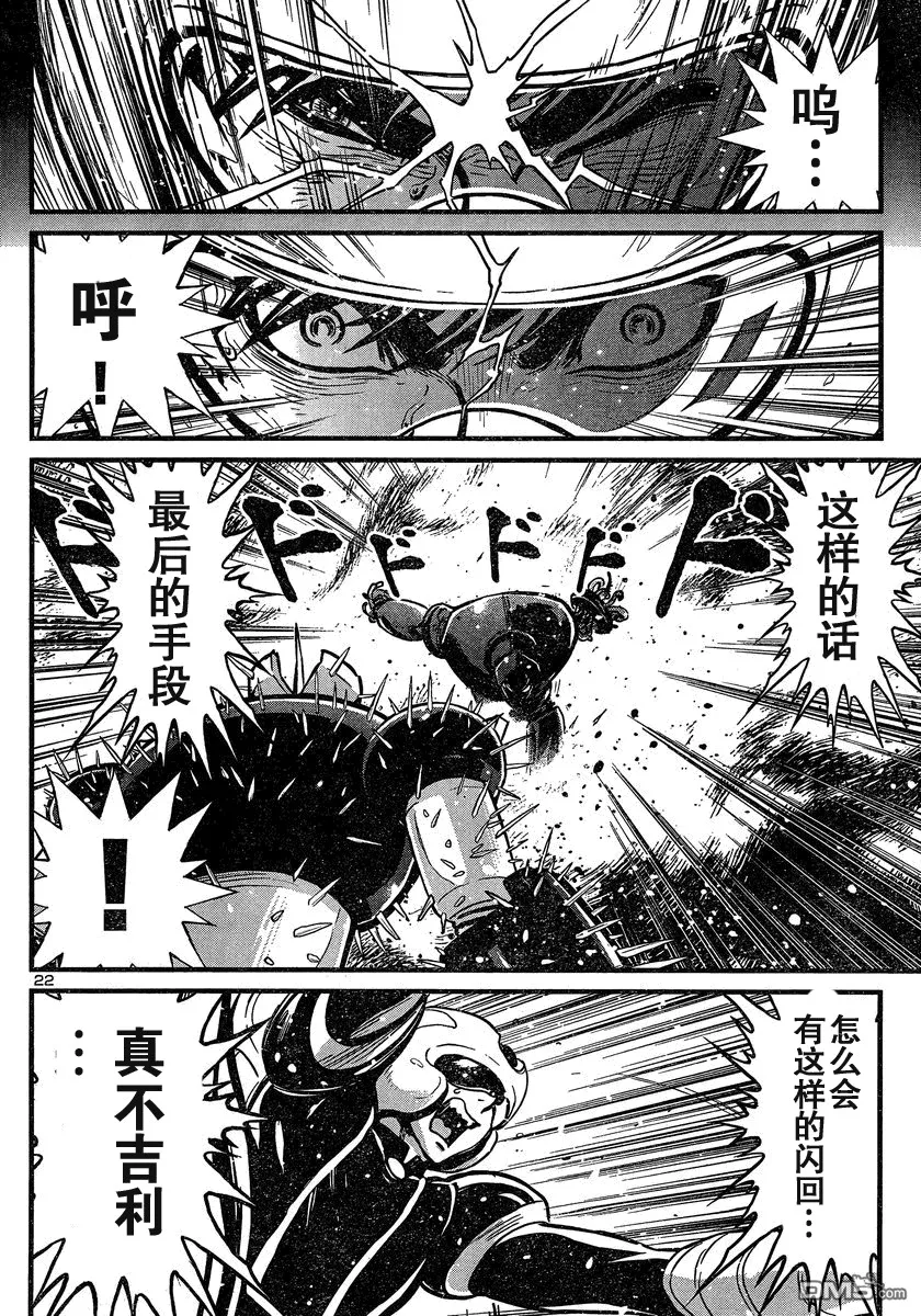 第19话 第19页