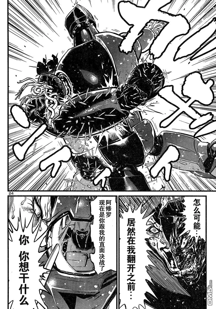 第19话 第21页