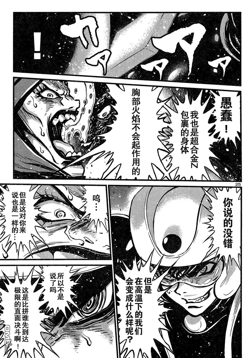 第19话 第22页