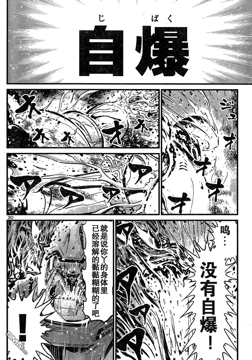 第19话 第26页