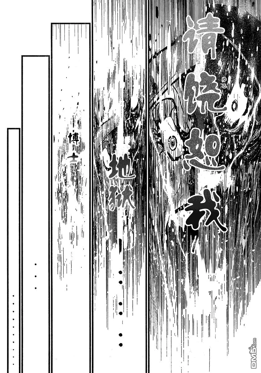 第19话 第29页