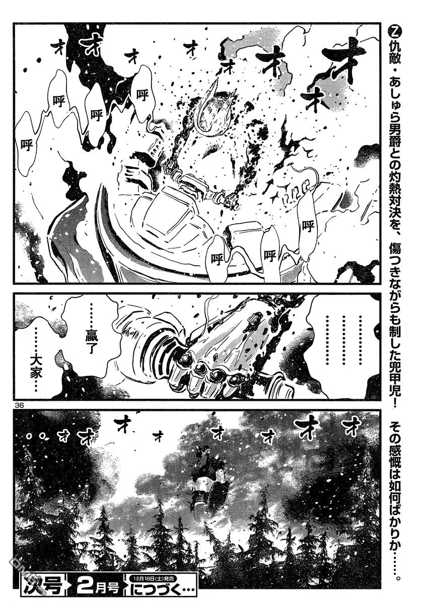 第19话 第31页