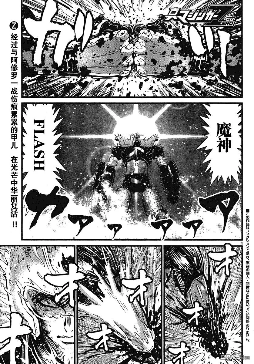 第20话 第1页