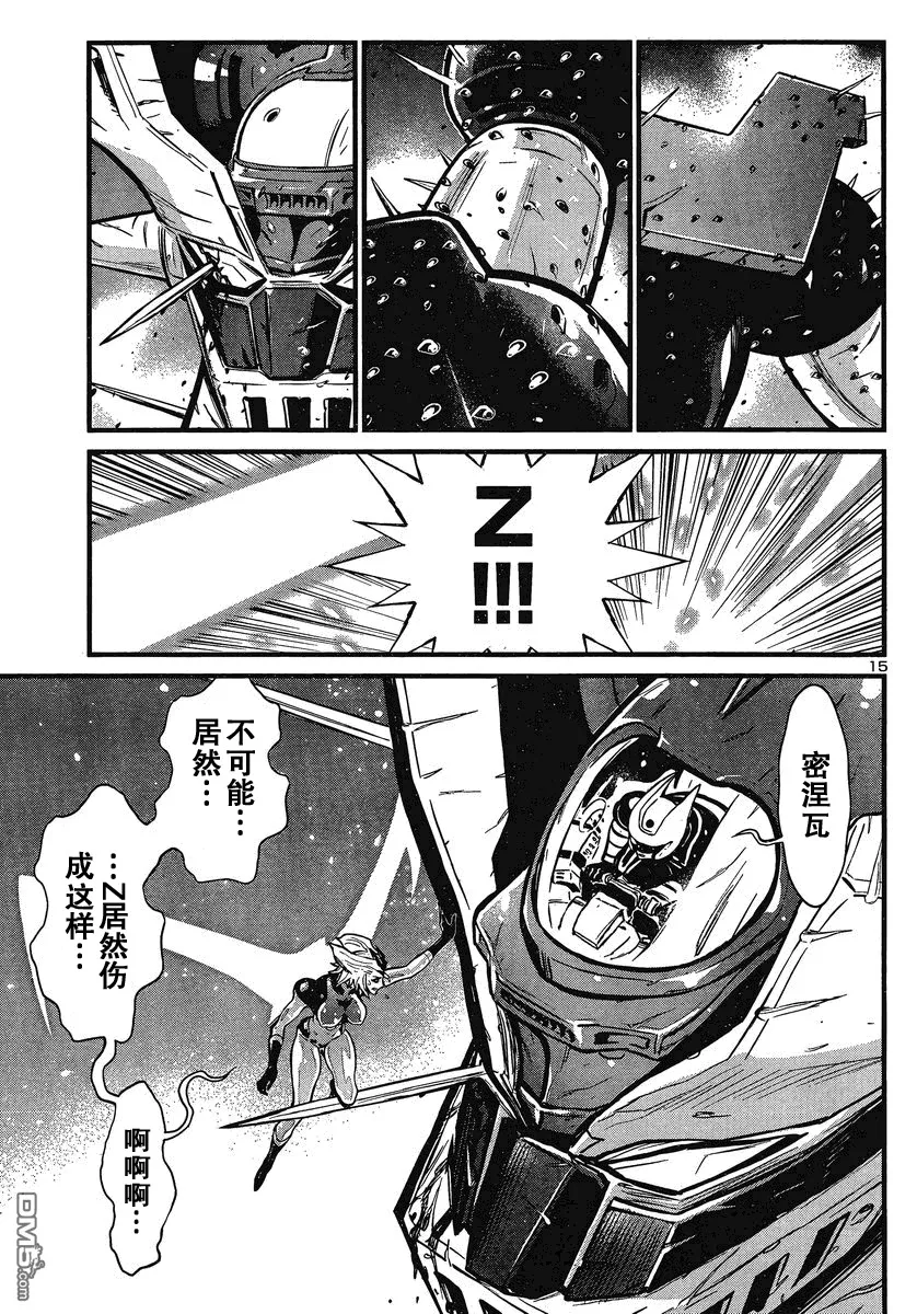 第20话 第14页