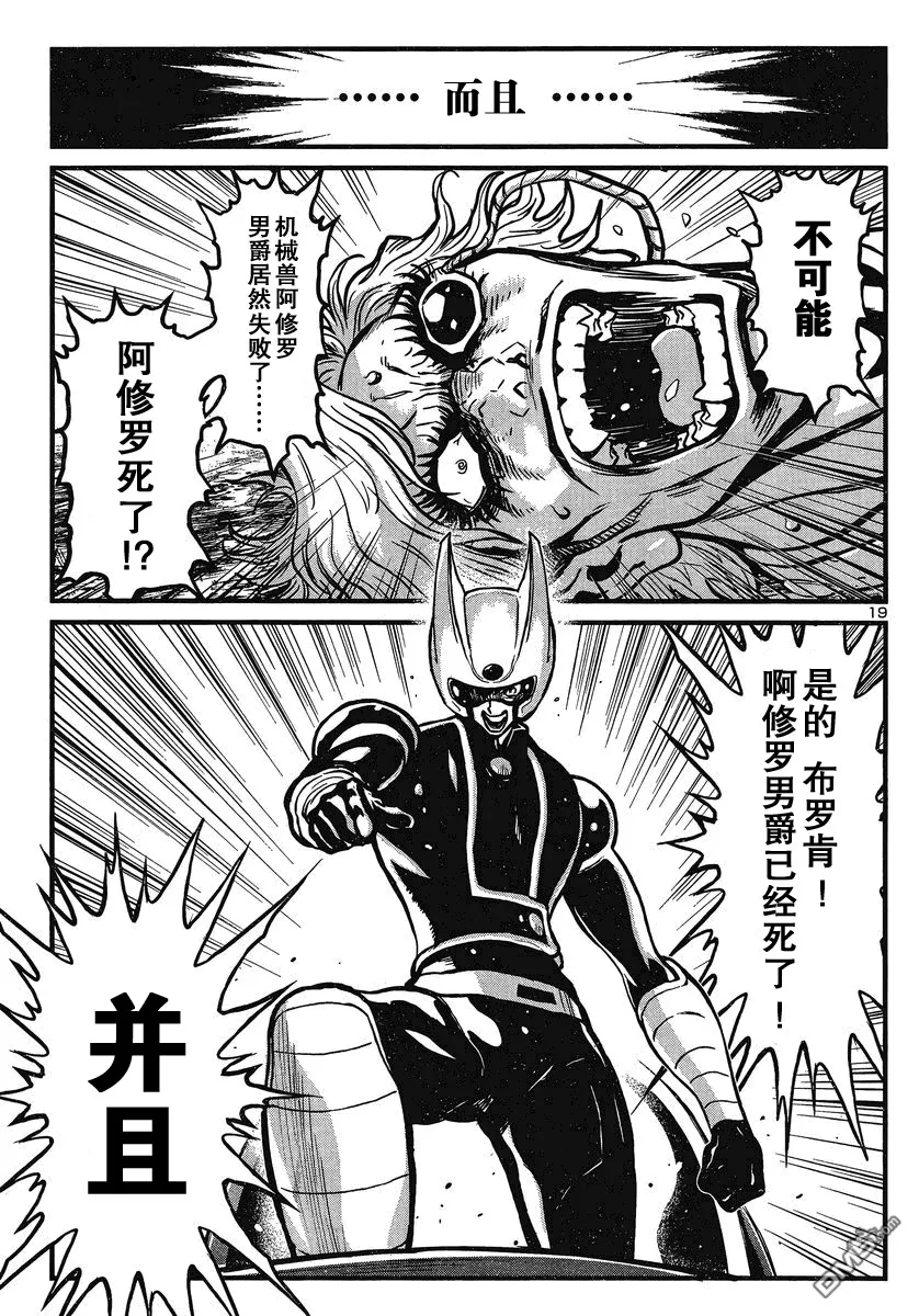 第20话 第18页