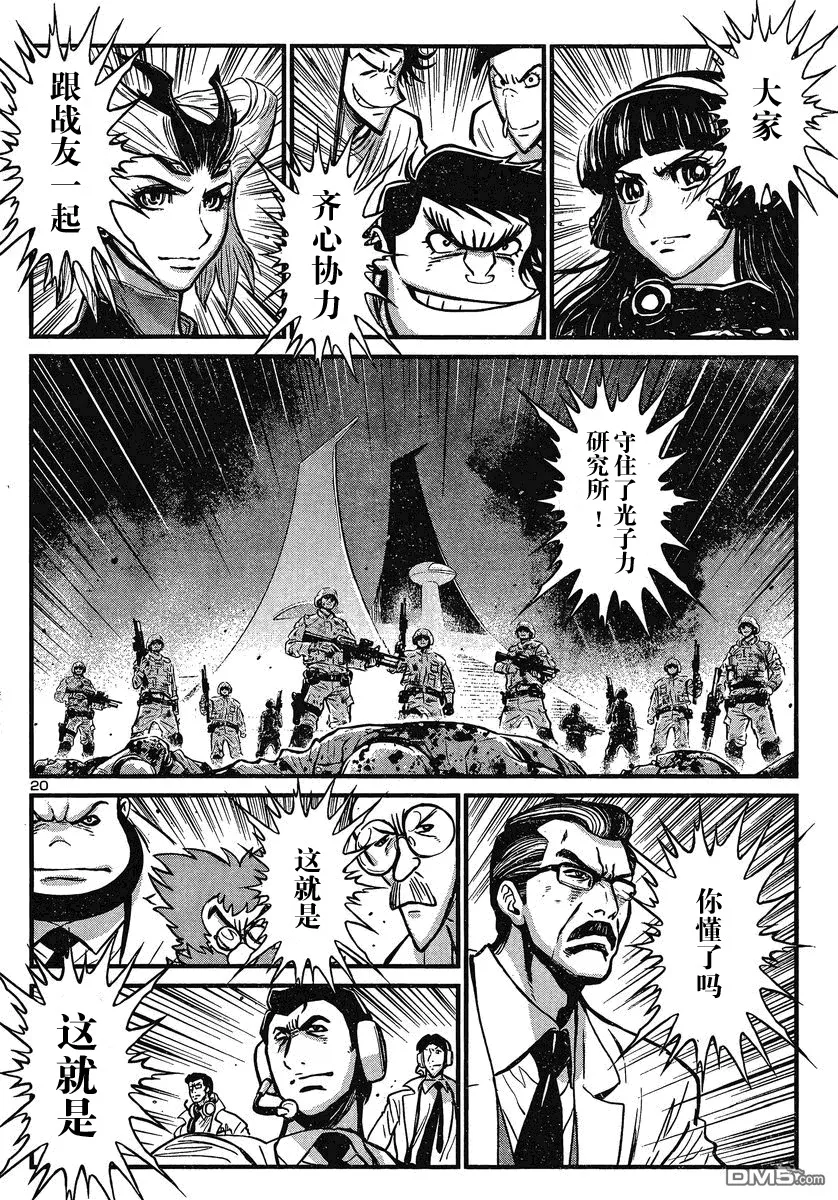 第20话 第19页