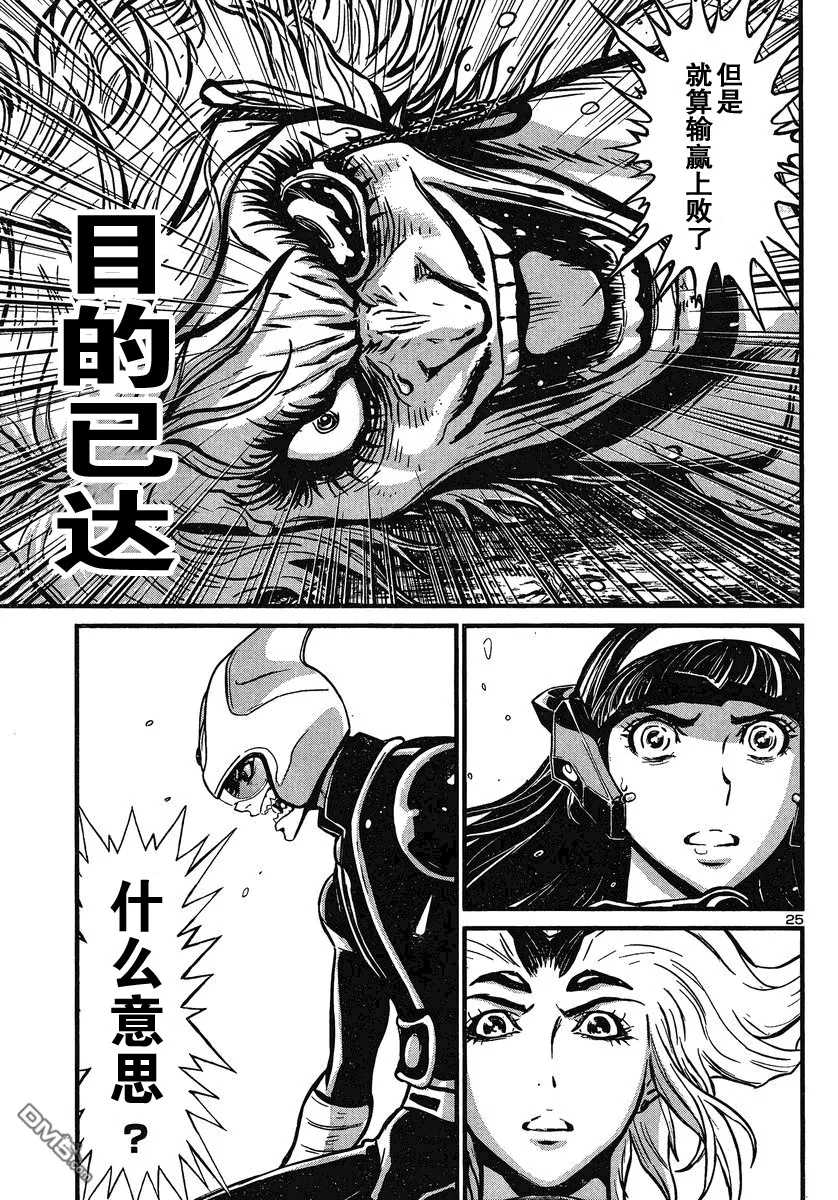 第20话 第23页
