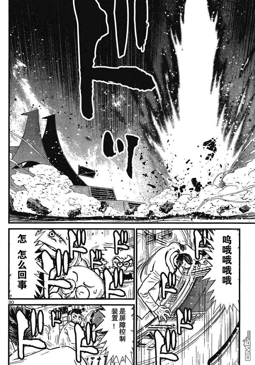 第20话 第28页
