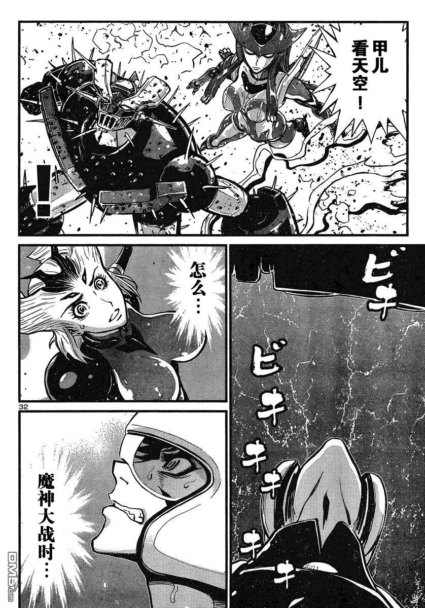 第20话 第30页