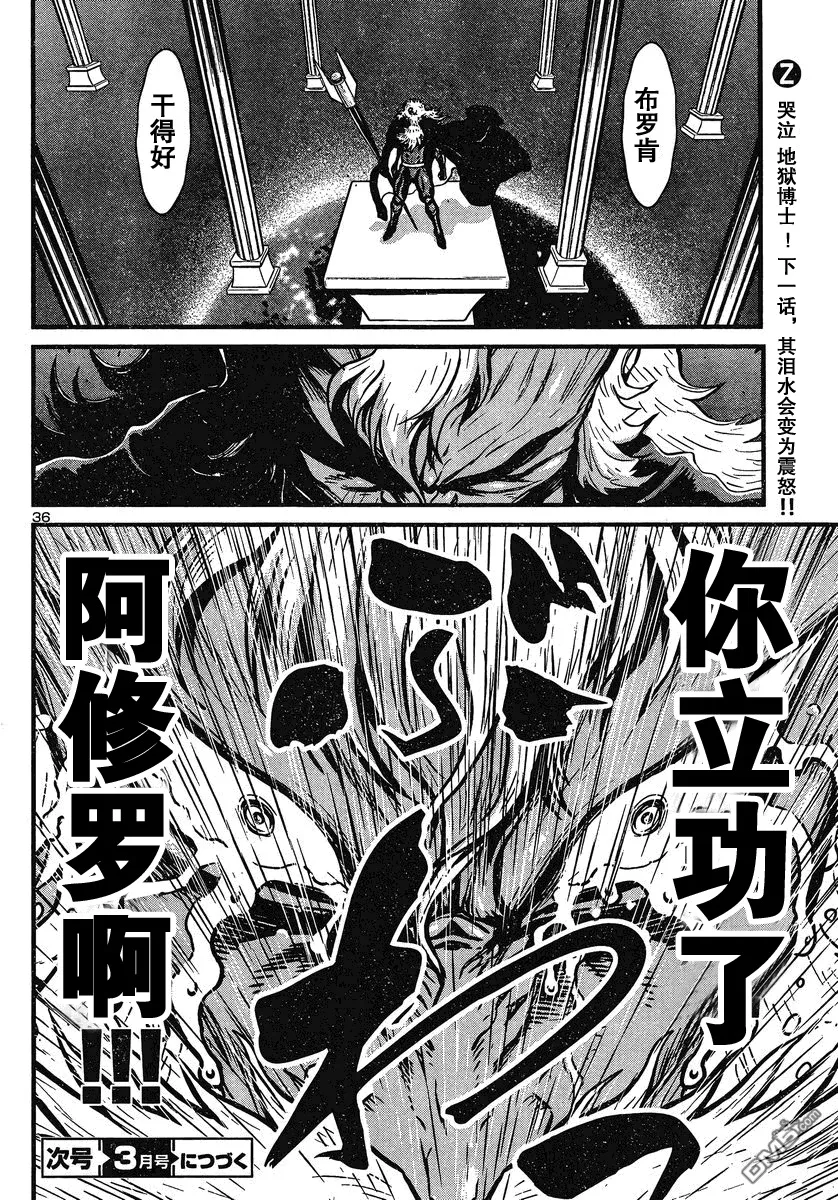 第20话 第33页
