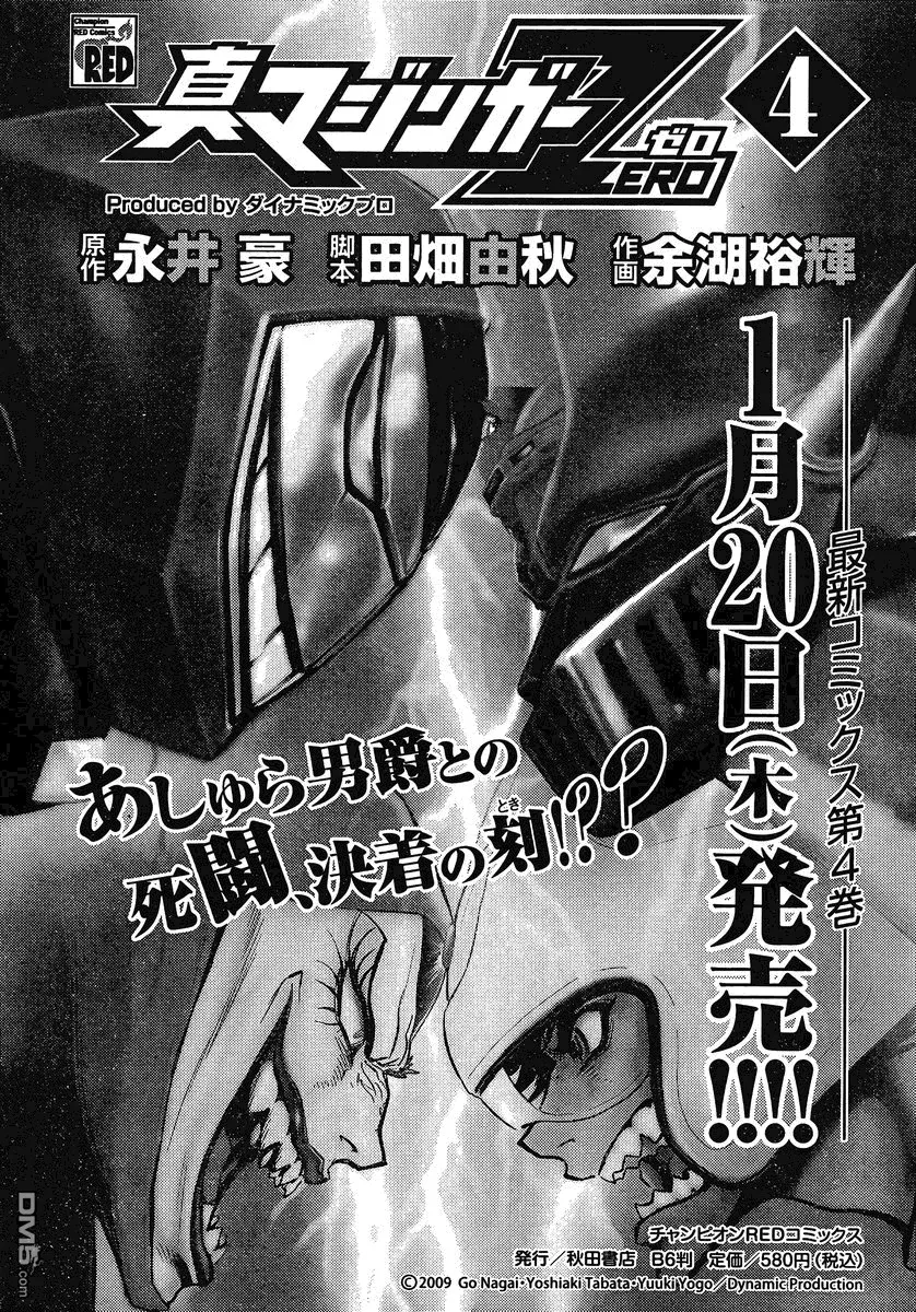 第20话 第34页