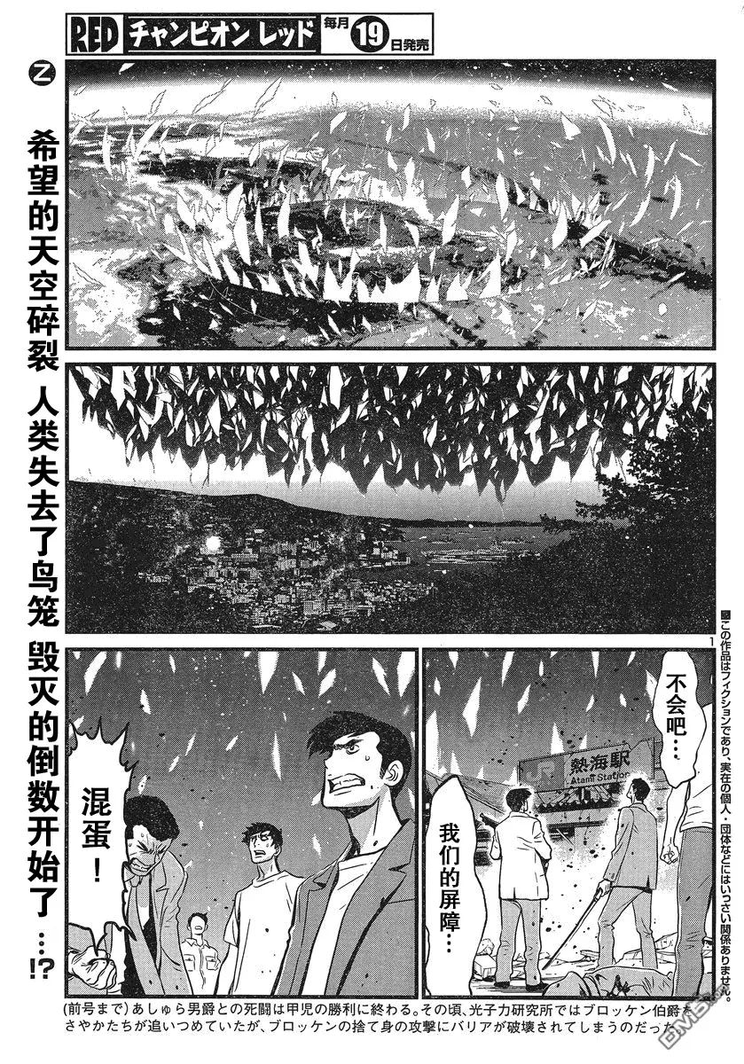 第20话 第36页