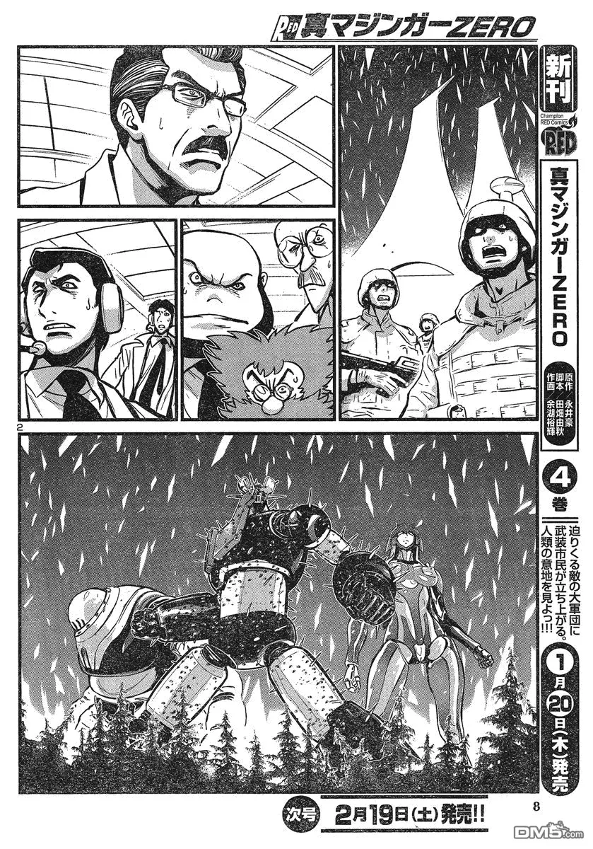 第21话 第3页