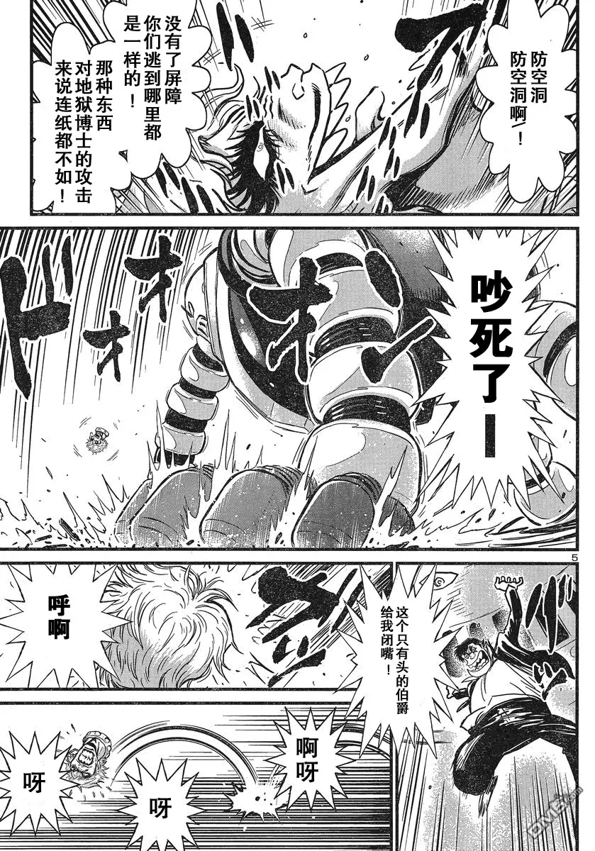 第21话 第6页