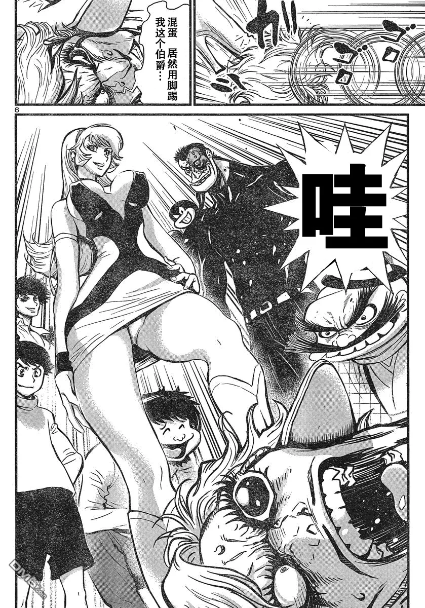 第21话 第7页