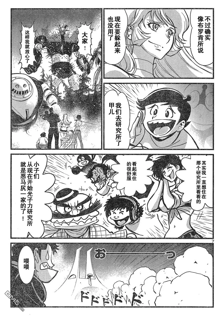 第21话 第8页