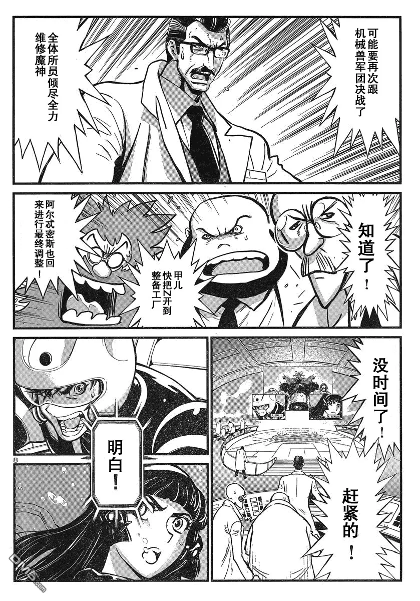 第21话 第9页