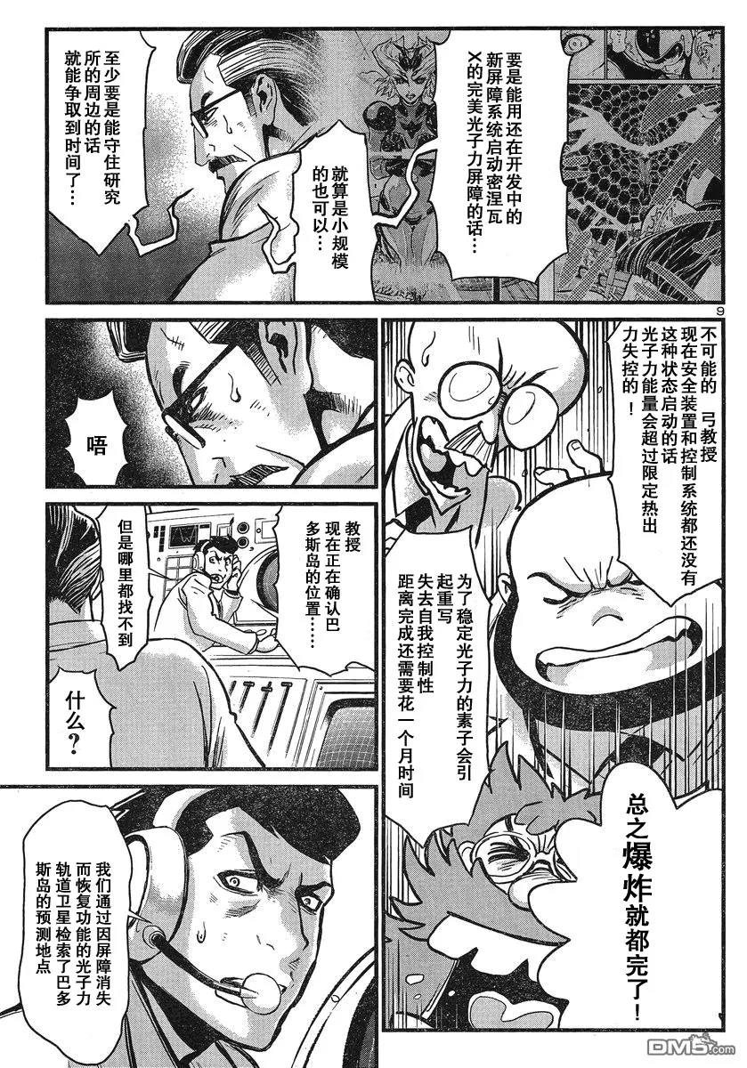 第21话 第10页