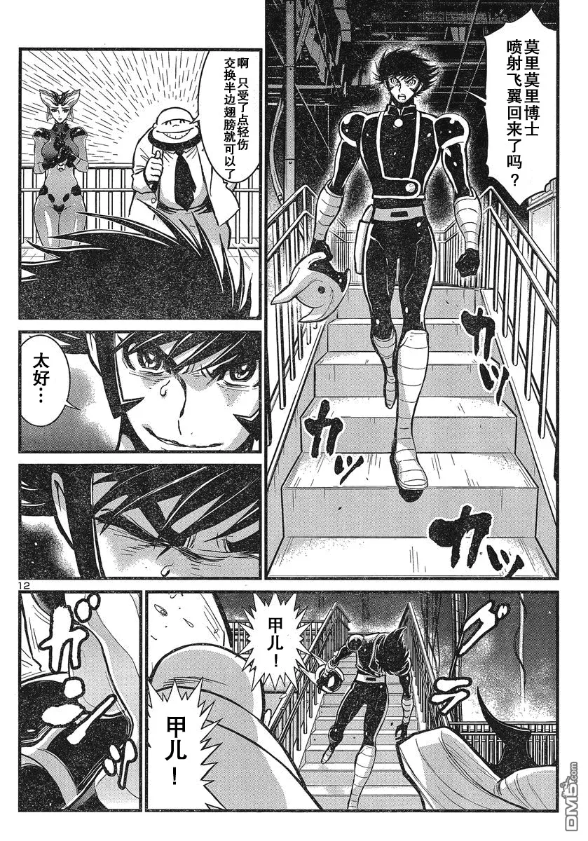第21话 第12页