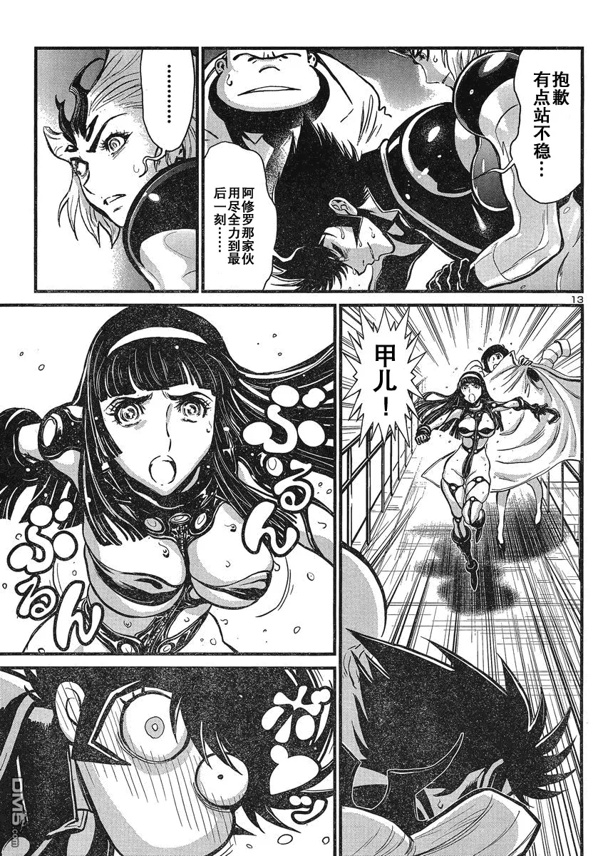 第21话 第13页