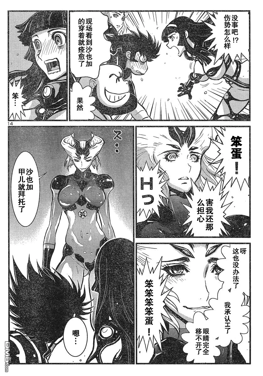 第21话 第14页