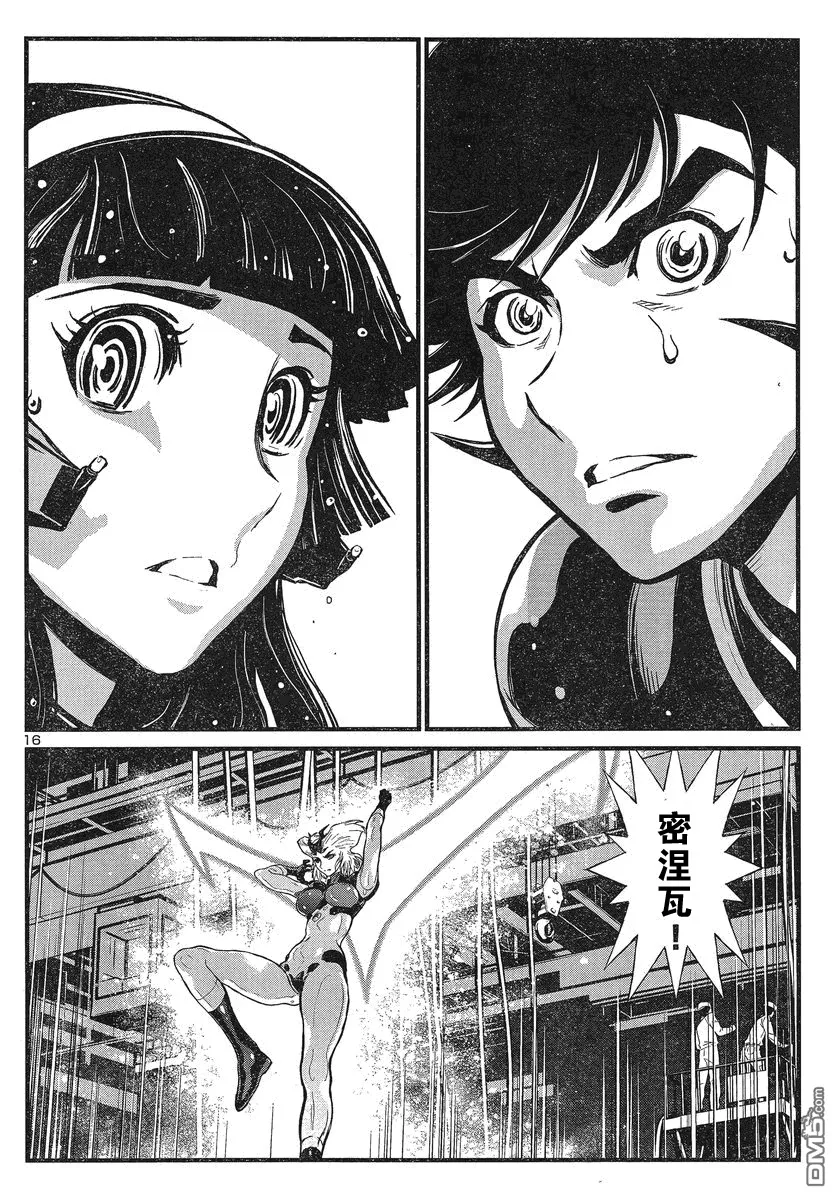 第21话 第16页