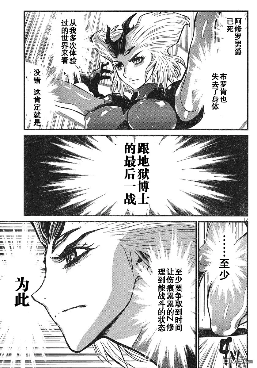 第21话 第17页