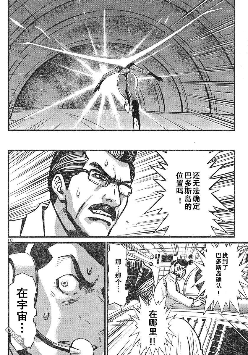 第21话 第18页