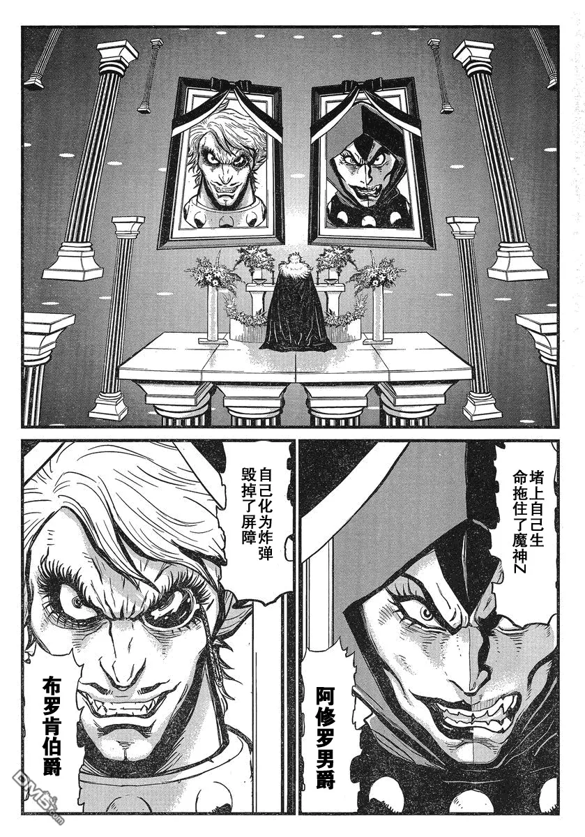 第21话 第20页