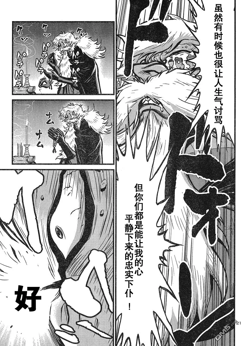 第21话 第21页