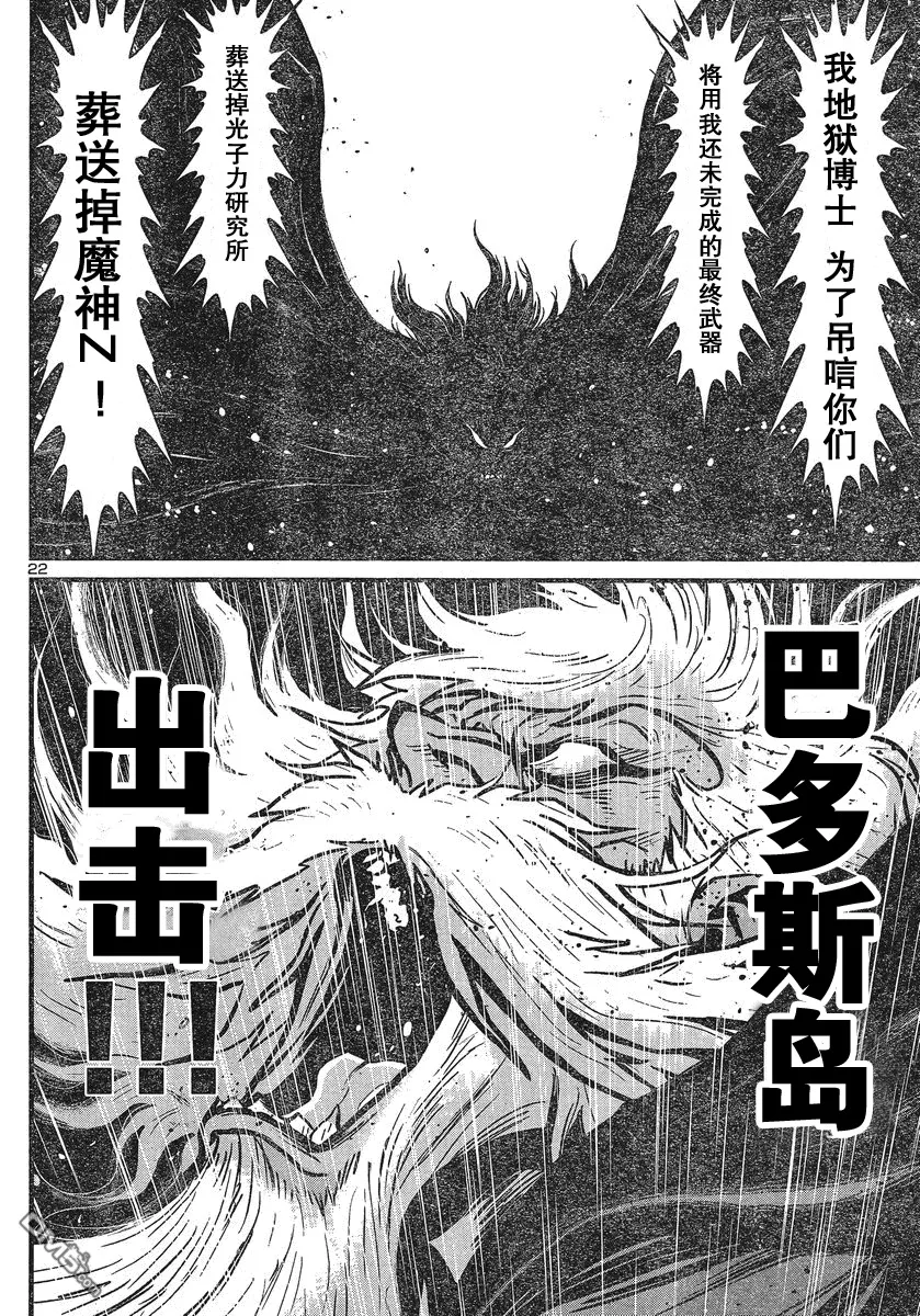 第21话 第22页