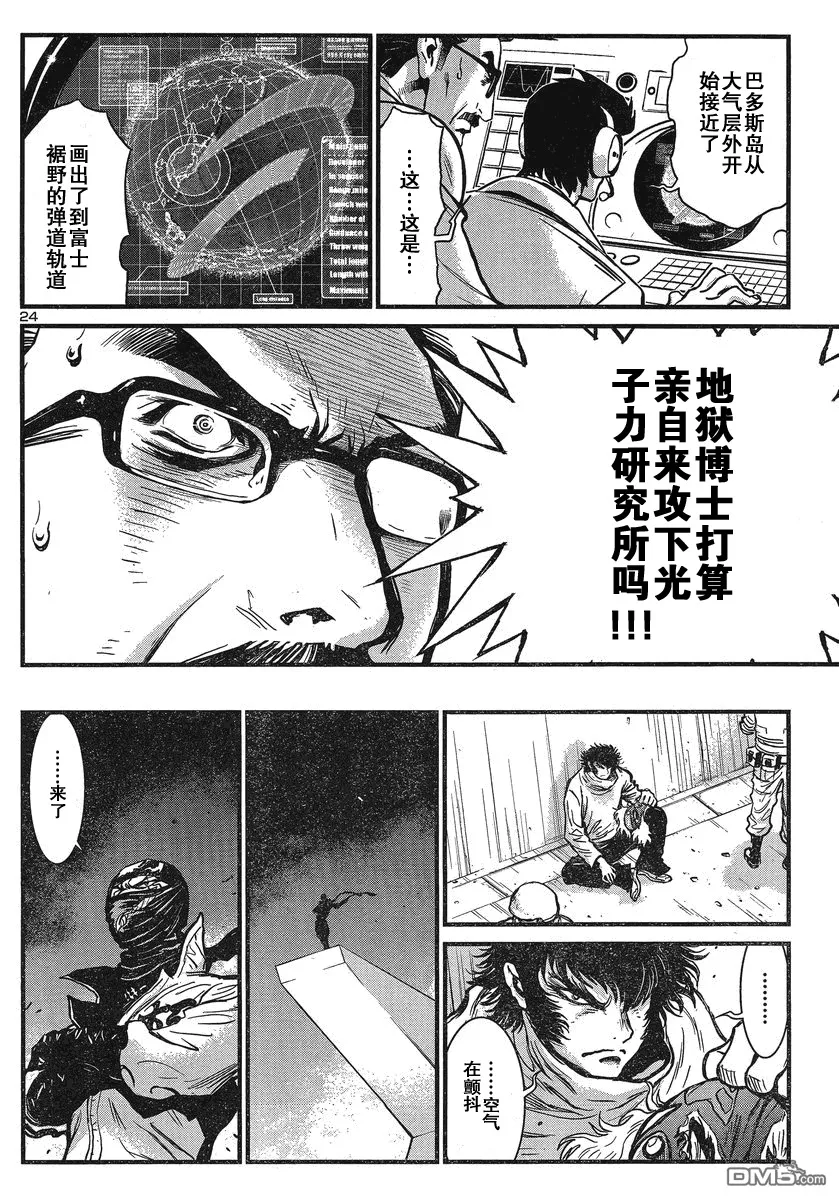 第21话 第24页