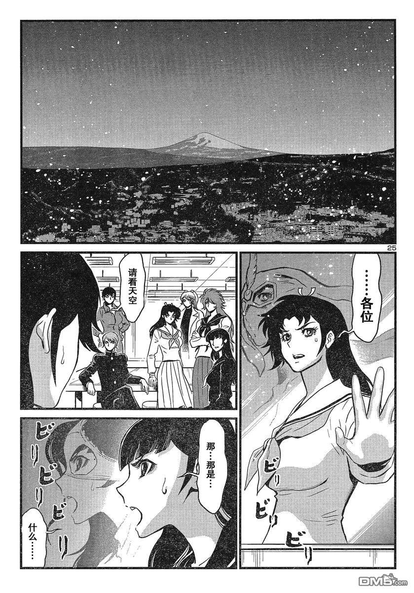 第21话 第25页