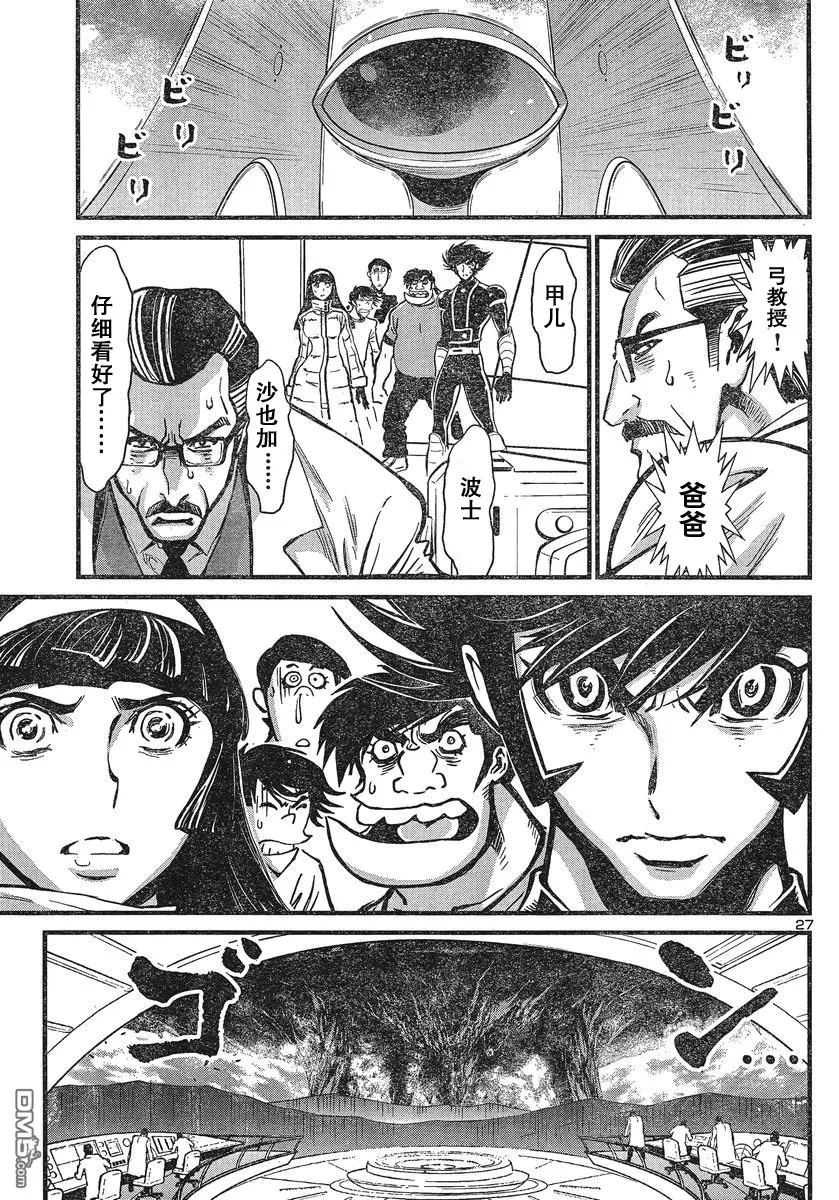 第21话 第27页