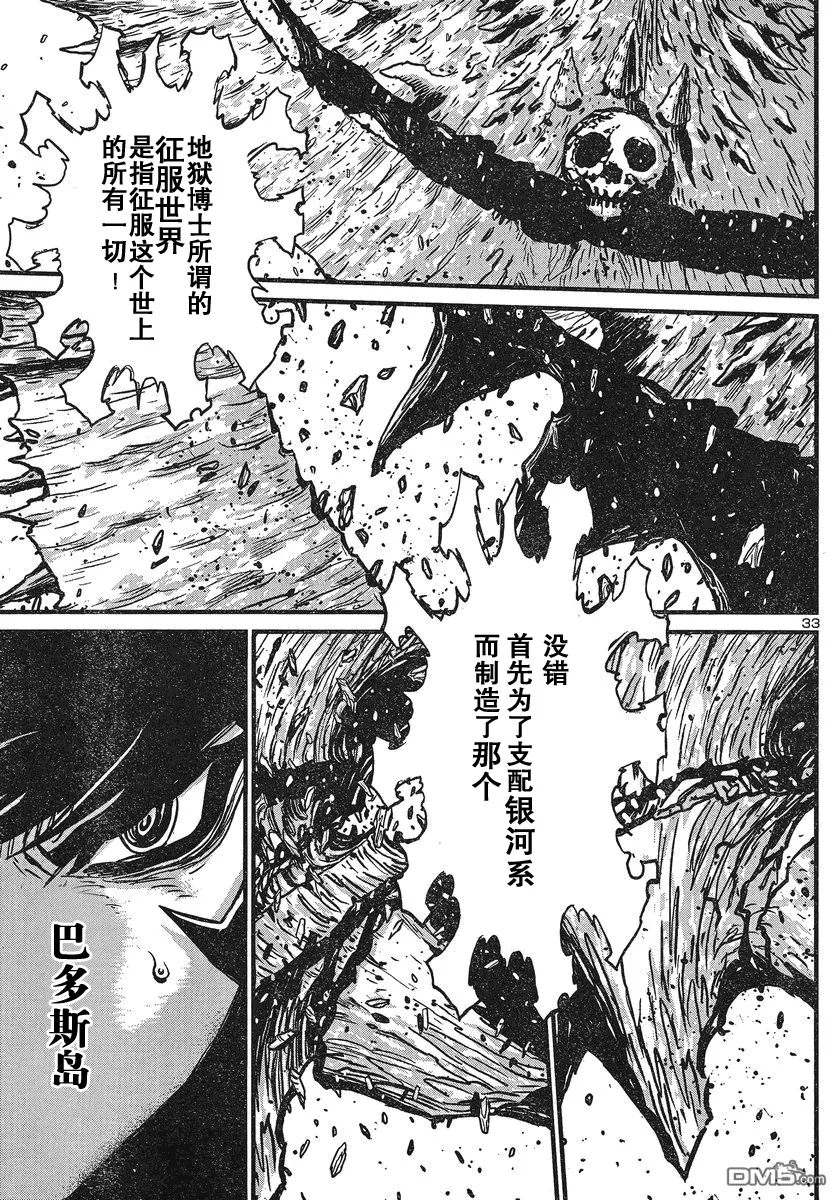 第21话 第32页